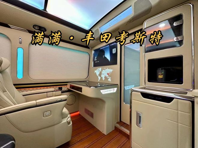 运城丰田考斯特4s店IM电竞 电子竞技平台北京国际车展优惠十万(图4)