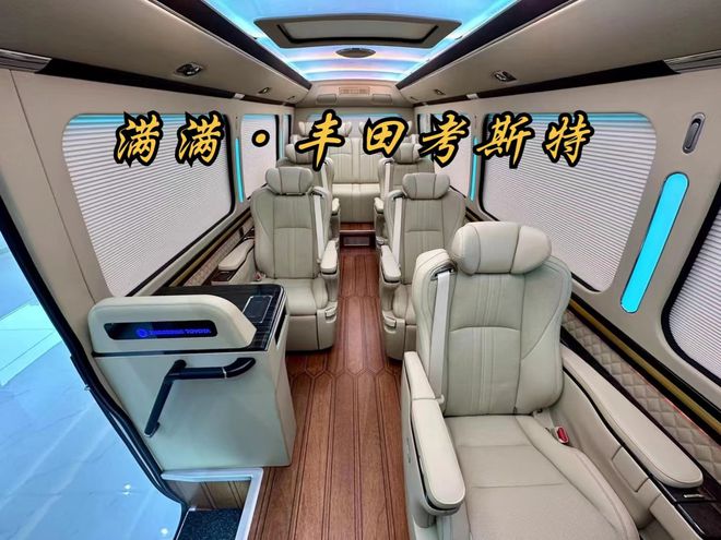 运城丰田考斯特4s店IM电竞 电子竞技平台北京国际车展优惠十万(图5)
