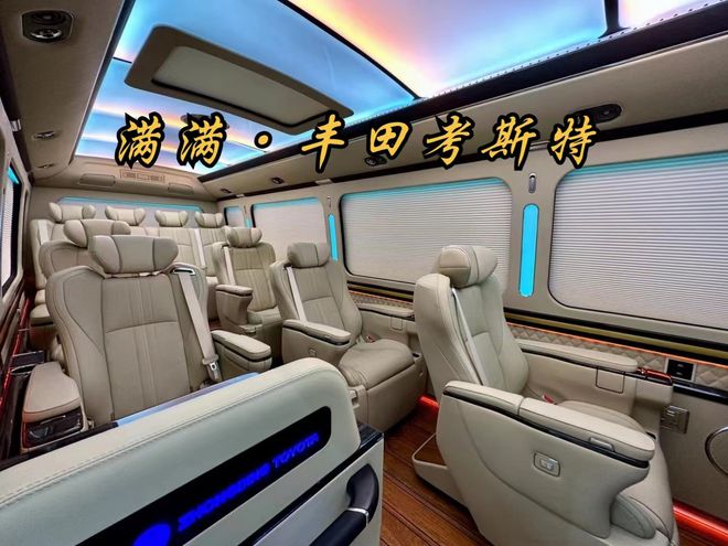 运城丰田考斯特4s店IM电竞 电子竞技平台北京国际车展优惠十万(图7)