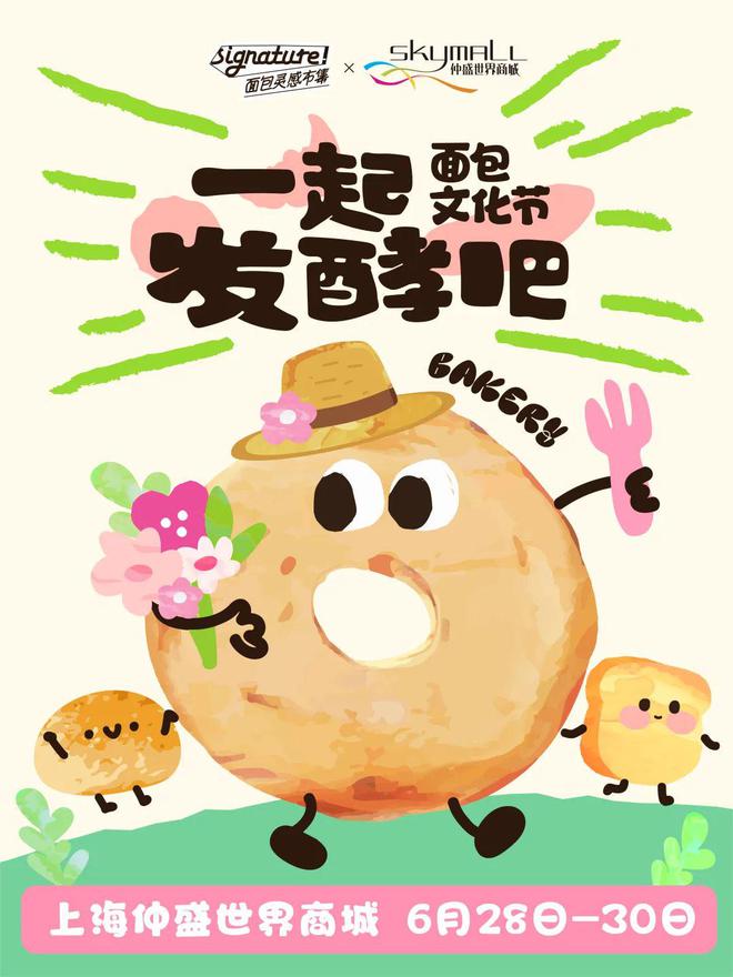 IM电竞 IM电竞app剧透！闵行“五五购物节”来啦提前邀您享精彩、薅羊毛！(图5)