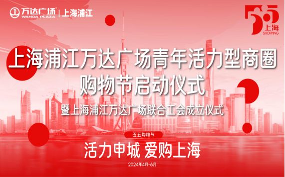 IM电竞 IM电竞app剧透！闵行“五五购物节”来啦提前邀您享精彩、薅羊毛！(图6)