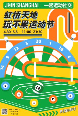 IM电竞 IM电竞app剧透！闵行“五五购物节”来啦提前邀您享精彩、薅羊毛！(图9)