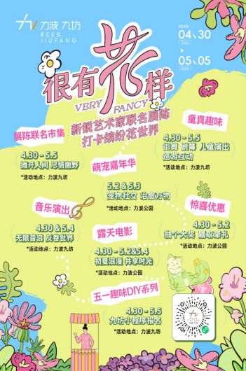 IM电竞 IM电竞app剧透！闵行“五五购物节”来啦提前邀您享精彩、薅羊毛！(图12)