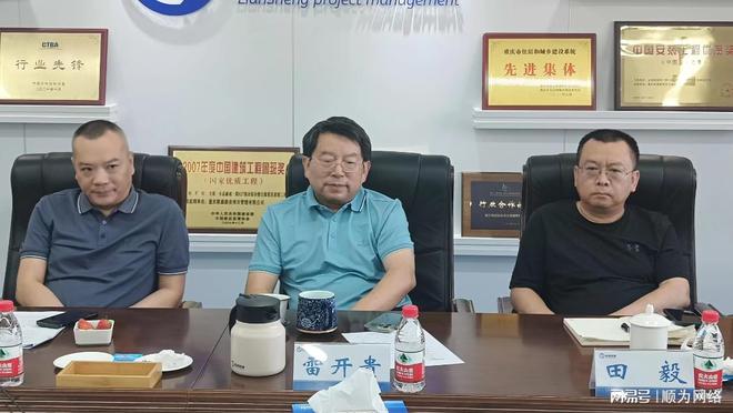 宜昌市建筑业协会建设监理分会赴重庆开展调研学习交流活动IM电竞 IM电竞app(图3)