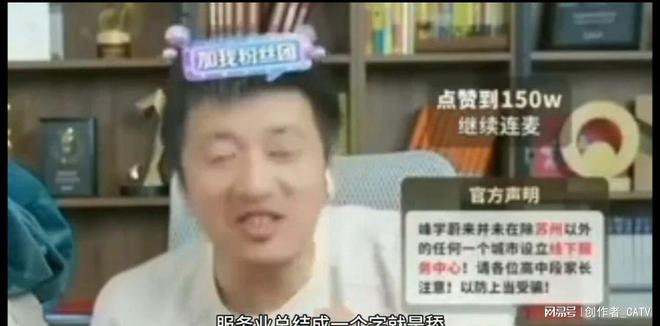 IM电竞 电子竞技平台让人失望! 张雪峰开始狡辩 真正鄙视服务业的人不是我!(图1)