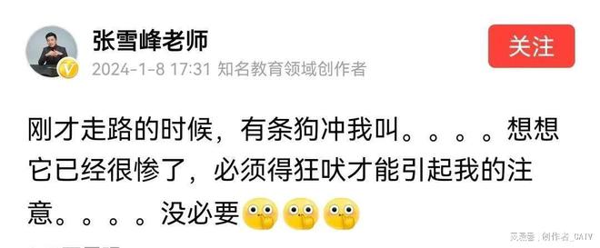IM电竞 电子竞技平台让人失望! 张雪峰开始狡辩 真正鄙视服务业的人不是我!(图2)